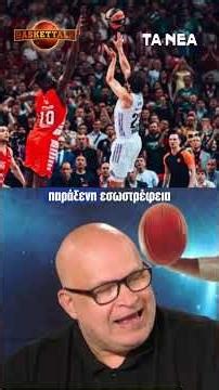 Στο #BASKETTALK η κουβέντα πάει στην ουσία γύρω από τον Ολυμπιακό και τον πάγκο του
