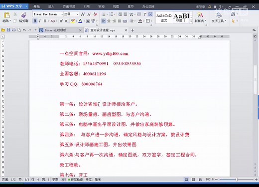 AutoCAD2014中文版机械设计从入门到精通 CAD完全自学教程