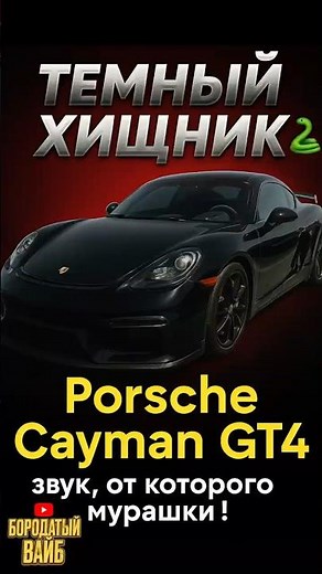 What's wrong with this Porsche Cayman GT4?