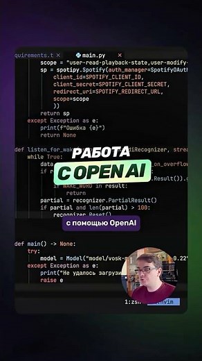 AI Voice Assistant in Python | Working with OpenAI