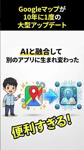 もう迷わない！初めての場所やビル街での方向音痴を即解決するカメラ機能