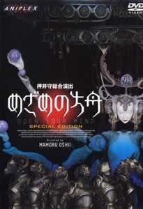 Open Your Mind  (2005)