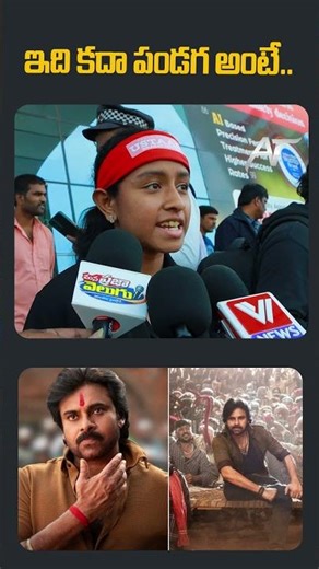 Public Talk On Ustaad Bhagat Singh Movie #ustaadbhagatsingh #Pawankalyan #harishshankar #sreeleela