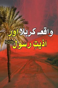 Battle of Karbala and the Suffering of the Messengerﷺ | Shaykh ul Islam Dr Muhammad Tahir-ul-Qadri . . #love #MinhajulQuran #DrQadri #ShaykhulIslam #Ideology #IslamicTeachings #Spiritual #Sufism #Peace #Minhaj #GlobalPeace #LoveisLove #IslamicScholars #Faith #Knowledge #SpiritualJourney #InterfaithHarmony #IslamicValues #DrTahirulQadri #ForYouPage #Muharram #Muharram1447 #IslamicNewYear #HijriNewYear #ImamHussain #Karbala #Ashura #YaHussain | Shaykh ul Islam Dr Muhammad Tahir-ul-Qadri
