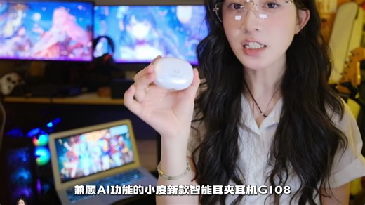 内卷的风刮到了耳机界！ 小度G108测评