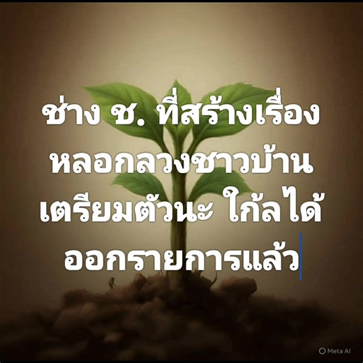 1.3K views · 22 reactions | ราชพฤกษ์ออโต้ on Reels | Facebook