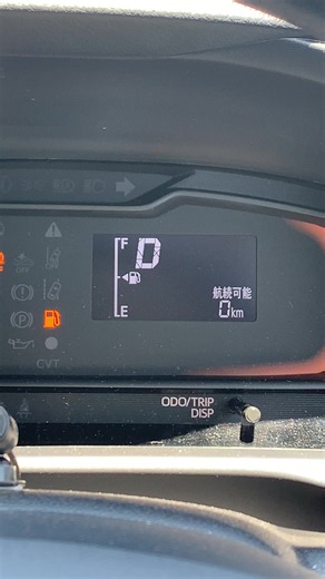航続可能距離0キロから36km走った体験記