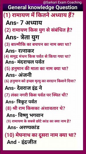 gk question answer #jkgkstudy #important #video #1 #education