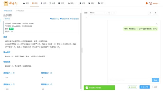 demovid - 喵喵OJ -基于自有成熟OJ平台的更人性化的下一代编程助教平台