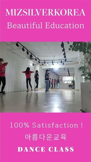 미즈실버코리아 댄스교육 #미인대회 #dance #미즈실버코리아 #미인대회 #시니어모델 #시니어모델 #여자모델 #시니어미인대회 #댄스수업 #댄스배우기 #코레오댄스 #핑크빛에너지