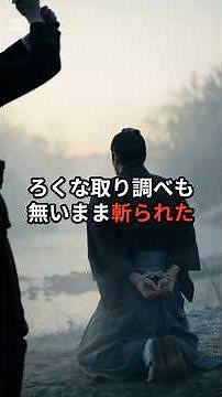 【歴史】2027年NHK大河ドラマの主人公(予定) #歴史 #雑学 #ショート
