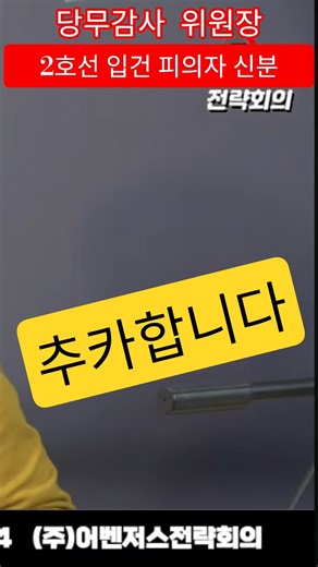 1225 #HanDongHoon #Line2 #GoodbyeRat🐦 #GlassShoeTV #shorts