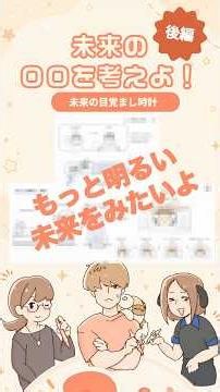 未来の〇〇ゲーム！〜未来の目覚まし時計〜後編 #イラスト#デザイン #未来の技術 #3分ゲーム #レクリエーション #遊び #スケッチ