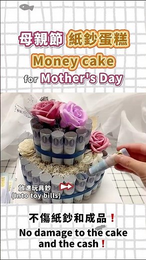 Money cake for Mother’s day🌷No damage to the cake and the bills💵｜Craft DIY🍰 #asmr #flower #craft