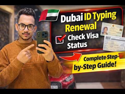 Dubai ID Typing Renewal & Visa Status Check 2026 | Full Step-by-Step Guide