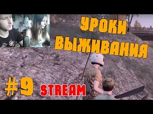 HFM в H1Z1 - Уроки выживания