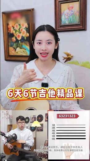 从零开始学吉他也能快速掌握.我们的免费吉他课程将帮助您一周内入门,老师24小时线上答疑,带您快速学会吉他