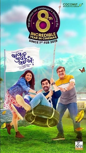 Chaal Jeevi Laiye | A Legacy that Keeps Growing | SiddharthRanderia | YashSoni | Aarohi