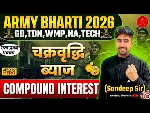 Compound interest Top 25 Questions important//Army GD Exam 2026//Only Army Study By Sandeep Sir