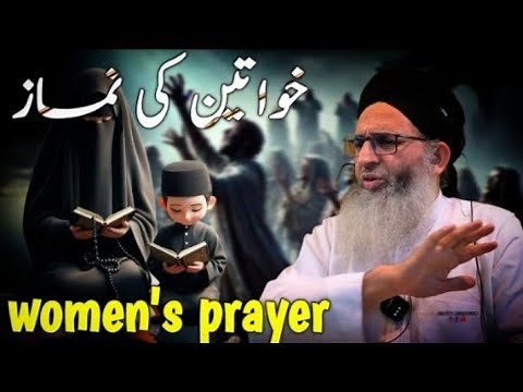 Auratu Ki Namaz Ka Tarika | Ask Mufti Ayoub Sahab