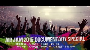 【SPOT公開！】 3/25(土)21:00～22:30 AIR JAM 2016 DOCUMENTARY SPECIAL 日本が生んだ最大のパンクロックムーブメント 「AIR JAM」。 Hi-STANDARDがシーンを担うバンド仲間、そしてオーディエンスとともに築き上げてきたパンクロックの理想郷を4年ぶりに開催！奇跡の1日の舞台裏をスペースシャワーTVでTV初放送！ 世代やジャンルの垣根を飛び越え、明日への希望を鳴らしたバンドたち、そしてそれを熱狂をもって受け止めた数万人のオーディエンス。それぞれの1日を、スペースシャワーTVのカメラが追いました。 リピート放送 4/9(日) 16:00～、4/22(土) 25:30～ AIR JAM 2016 LIVE SPECIAL 放送日時: 4/9(日)14:00～16:00 Hi-STANDARD「GOOD JOB! RYAN TOUR 2016」DOCUMENT 放送日時: 3/25(土)22:30～23:00 オリジナルグッズが当たるキャンペーンはこちら sstv.jp/airjam 視聴方法はコチラから↓ http://sstv.j