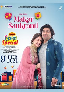 Lagan Special streaming: where to watch online?