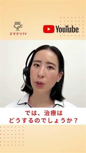 スマクリTV Vol.41 ぎっくり腰の正体は“筋膜”だった ― 筋膜性ぎっくり腰と注射治療 ― #筋膜性ぎっくり腰 #ぎっくり腰