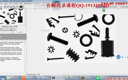 P78 视觉助手 edge detector边界点检测工具讲解