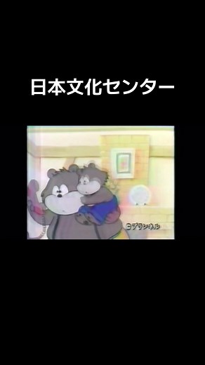 日本文化センター #おすすめ #懐かしいcm