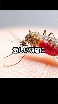 An infection that causes severe headaches and can be fatal in the worst case scenario