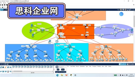 思科模拟器8.2企业网实验设计，运用技术无AC+AP组网，防火墙OSPF,NAT,DHCP,HSRP,无线组网，SSID.服务器集群.含pkt文件+实验报告！