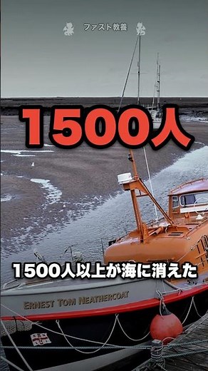 【エンダー】タイタニック なぜ警告は無視されたのか