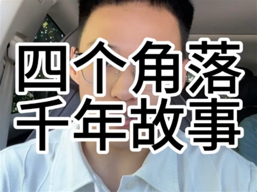 东到抚远，西抵帕米尔，南至曾母暗沙，北达漠河。这四方疆域，不仅勾勒出华夏大地的壮阔轮廓，更承载着五千年文明的沉淀，每一处极点都是文化自信的鲜活注脚。