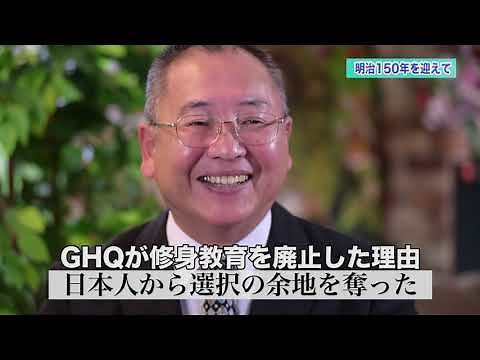 明治150年 真の日本の姿 第五話