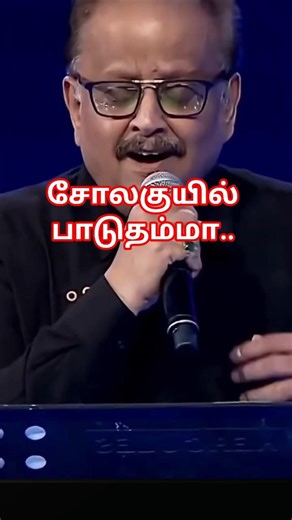 Soru Kondu Pora Pulla | En Aasai Machan | Vijayakanth, Revathi | Deva | SPB, KS Chithra #shorts