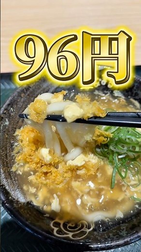 How to eat Hanamaru Udon for 100 yen