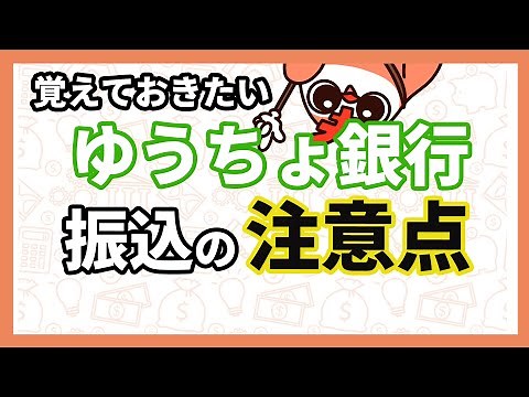 Here are some important points regarding Japan Post Bank's transfer fees and transfers between ot...