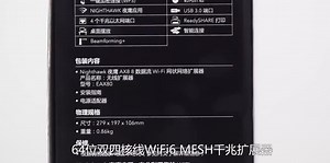 全屋WiFi6信号强覆盖，网件RAX80和EAX80无线路由套装