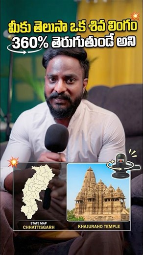 360°తిరిగే శివలింగం నిజమా?😱| ఆశ్చర్యపరిచే శివుడి మహిమ|Mystery of Rotating Shiva Lingam #devotional