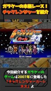 [i-appli] Do you know the super authentic flip phone racing game "Chakranger Kart Neo"? [Heisei R...