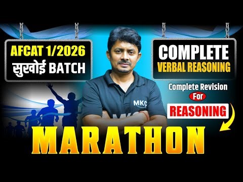 AFCAT 1/2026 Sukhoi Batch | Complete Verbal Reasoning Marathon | Full Revision #afcat2026 #mkc