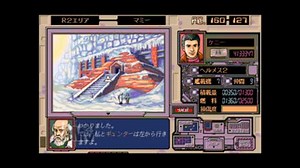 【PC98】　プロジェネター　航海日誌8ページ目