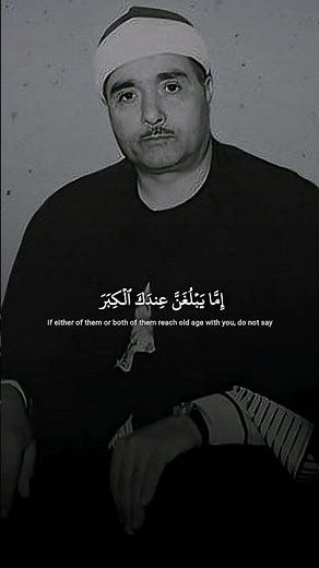سورة الإسراء ¦ قارئ الملوك والرؤساء الشيخ مصطفى إسماعيل