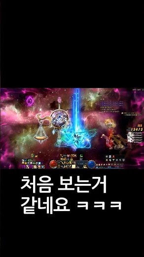 태초 서약 떳냐???(결정 X) 조율의 기록자 오르네르 ㄷㄷㄷㄷㄷ #던전앤파이터 #게임 #천해천 #서약 #던파