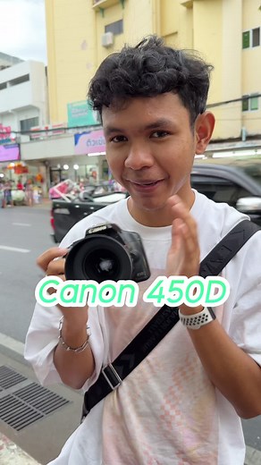 รีวิว Canon 450D ดีกว่า 5,000 บาท!