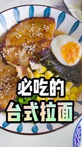 今天带大家去吃一家台式拉面和烧烤，之前在古晋吃过一次就对它念念不忘！重点是老板10多岁就开始下厨至今已有10多年烹饪经验了！ *视频中的烤鱿鱼没货啦* | O2 Cinematics