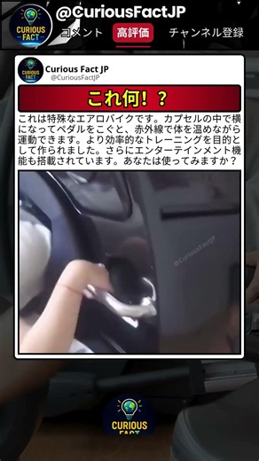 ジムで見かけても何の機械か分からないかもしれない