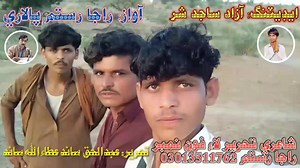 142 reactions | https://youtube.com/@Rjrajarustampalari7452 وڌيڪ وڊيو ڏسڻ لاء مٿي لنڪ ۾ وڃي سبسڪرائب ڪنداشيئر ڪندا ،، منهنجو چينل ۽ فيس بڪ پيج https://www.facebook.com/profile.php?id=100063674981384&mibextid=ZbWKwL آر جي راجا رستم پالاري 03013511762 | ريڊيو نيٽورڪ سامارو موري | Facebook