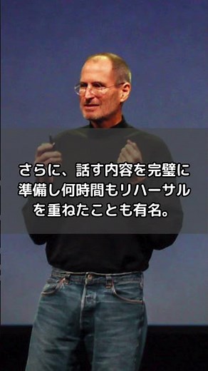 スティーブ・ジョブズのプレゼンが伝説的な理由#スティーブジョブズ #プレゼンの神 #伝える力 #スティーブの魔法 #iPhone発表 #自己成長 #成功の秘訣 #話し方の極意 #偉人の技術