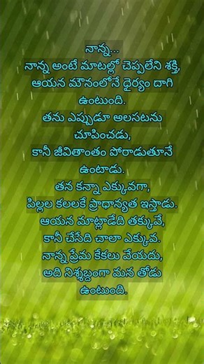 జీవితం మొత్తం పోరాడుతూనే ఉంటారు Real Life of Father జీవిత సత్యాలు | మంచి మాటలు |